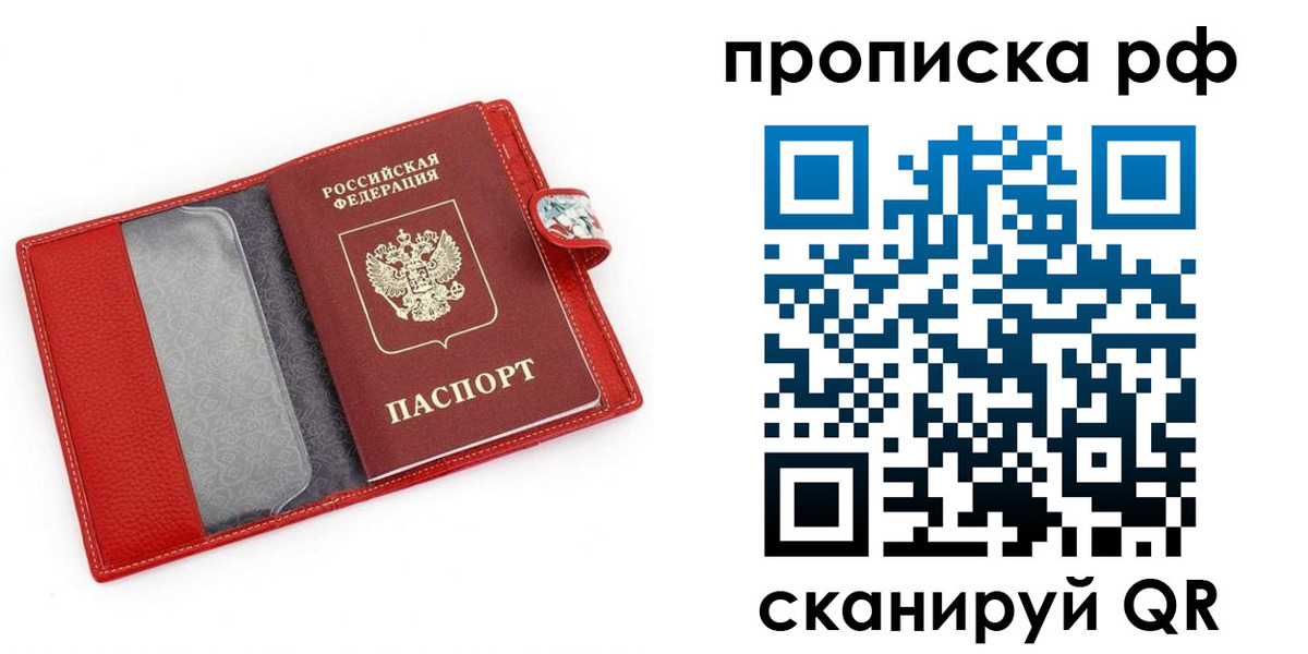 временная регистрация для школы в Иркутской области
